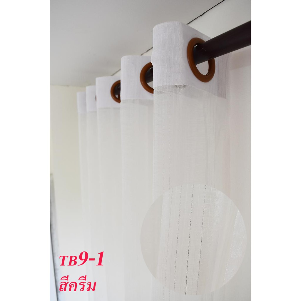 curtain-design-ผ้าม่านโปร่งแสง-ผ้าม่านกรองแสง-สีครีม-ขาว-ผ้าม่านประตู-ผ้าม่านหน้าต่าง