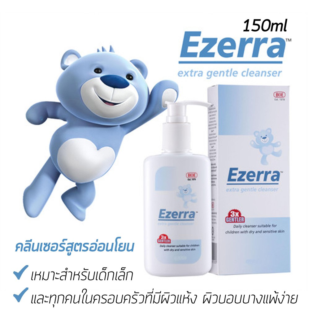 ถูกมากกezerra-cleanser-150ml-เจลอาบน้ำสำหรับผิวแพ้ง่าย-ของแท้จากบริษัท-ซื้อคู่ถูกกว่า