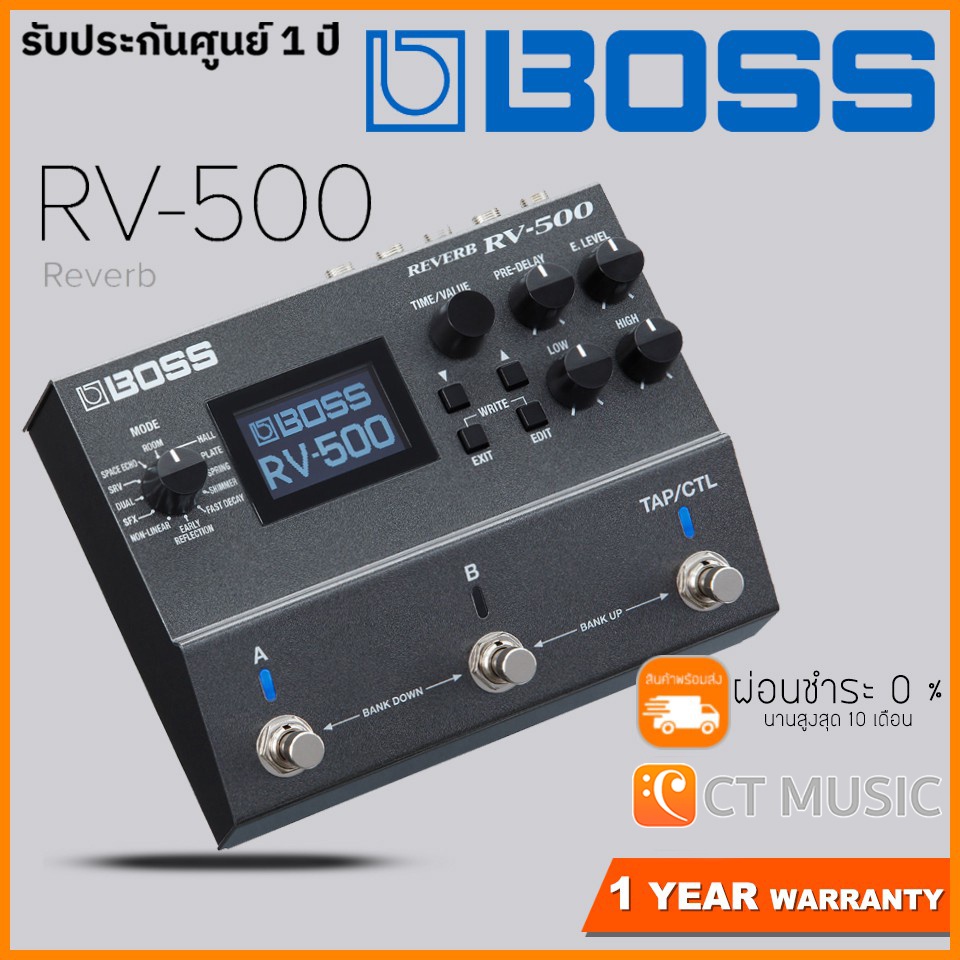 Boss RV-500 Reverb เอฟเฟคกีตาร์ | Shopee Thailand