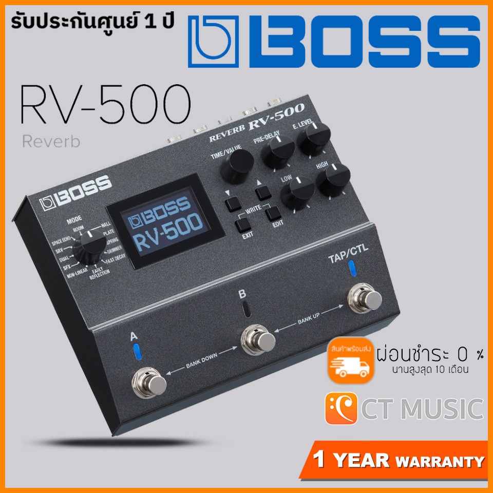 boss-rv-500-reverb-เอฟเฟคกีตาร์