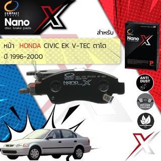 🔥 Compact รุ่นใหม่ผ้าเบรคหน้า Honda CIVIC EK รุ่นผ้าใหญ่ ปี 1996-2000 Compact NANO X DEX 378