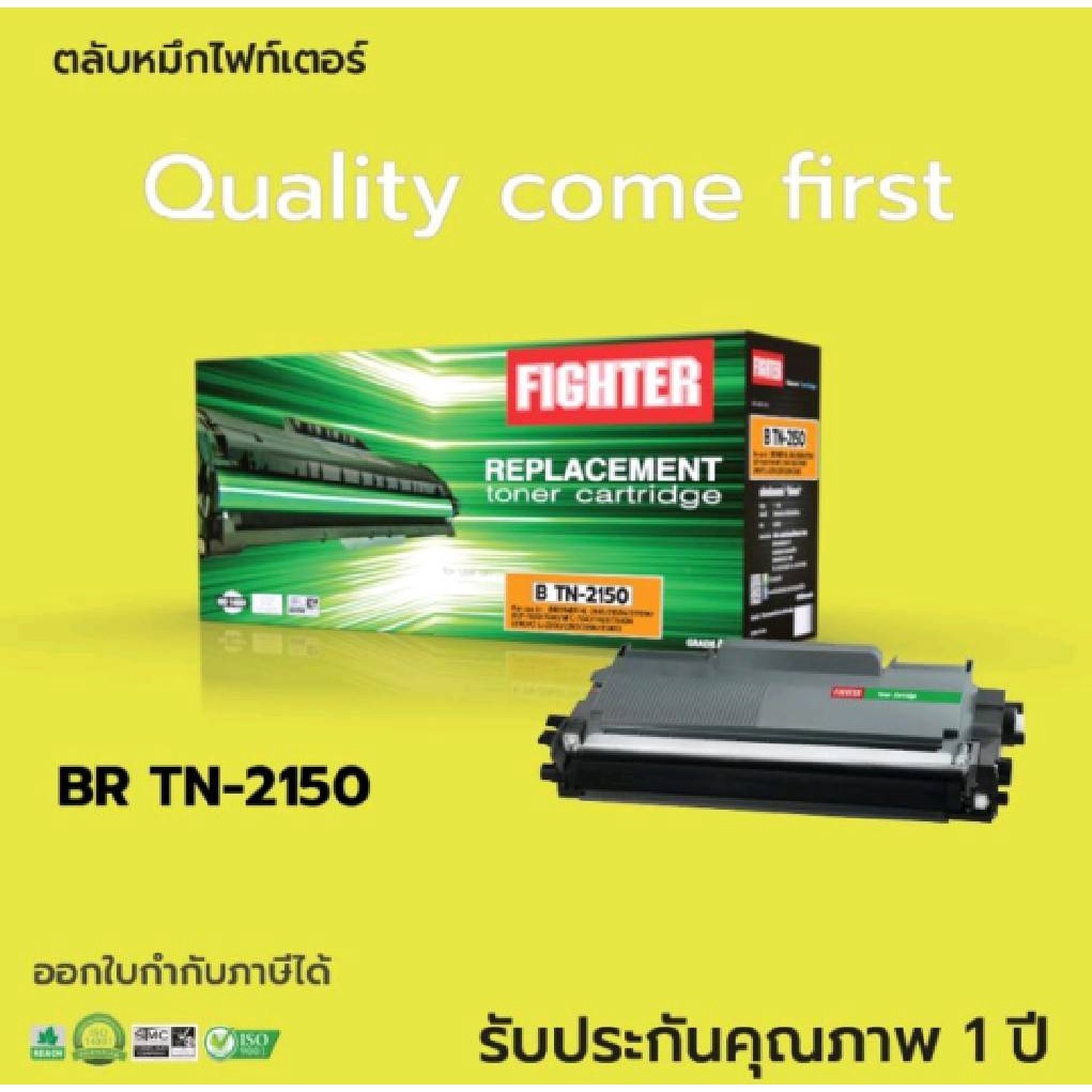 ตลับ-fighter-tn2150-for-brother-hl2140-hl2150n-hl2170wdcp-7030-dcp-7040-mfc-7340-mfc-7440-mfc-7450-mfc-7840w