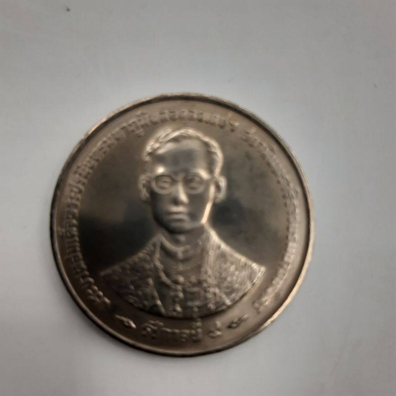 เหรียญ-20-บาทราชพิธีกาญจนาภิเษกในหลวงร-9