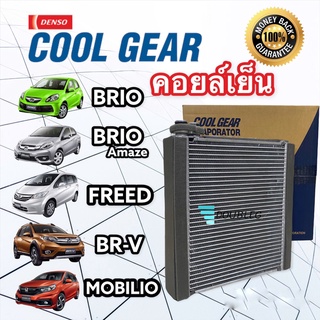 ตู้แอร์ HONDA BRIO AMAZE  ของแท้ ( DENSO COOLGEAR-0050 ) คอยล์เย็น Honda Brio AMAZE BRV FREED MOBILIO HRV อีวาร์ปอเรเตอร