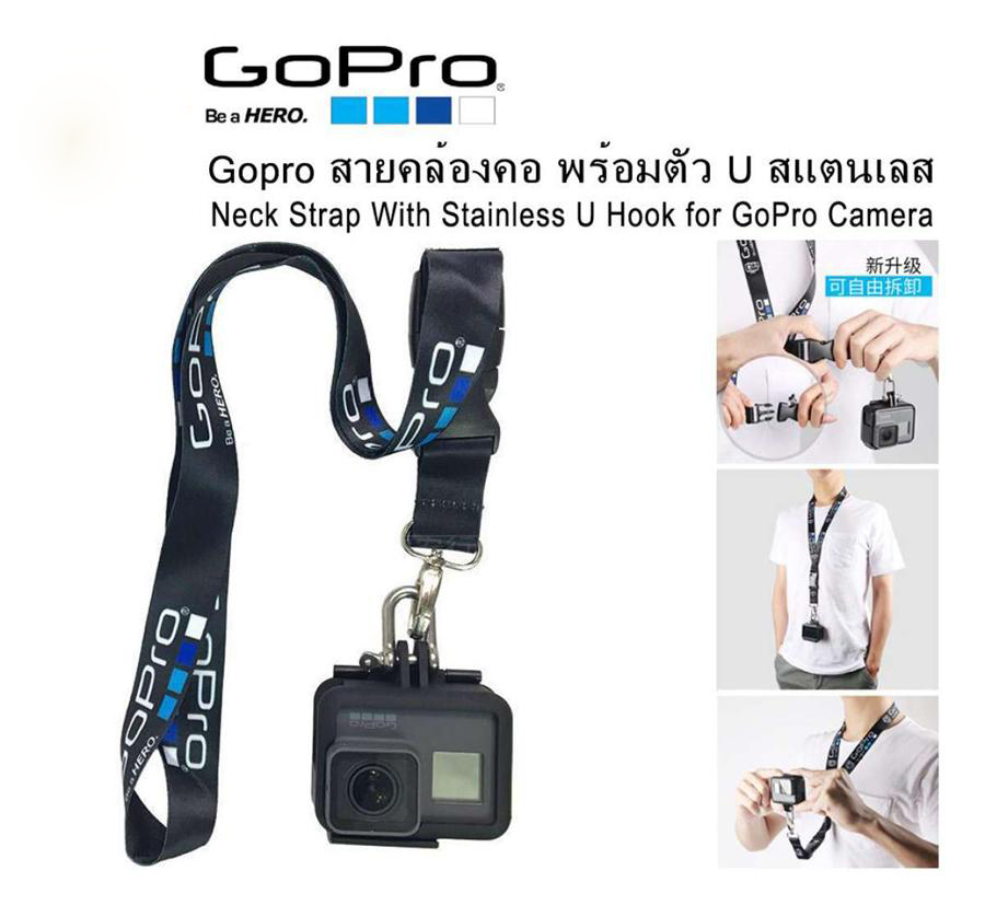 gopro-สายคล้องคอ-พร้อมตัว-u-สแตนเลส-สายคล้องคอ-สายห้อยคอ-neck-strap-with-stainless-u-hook-for-gopro