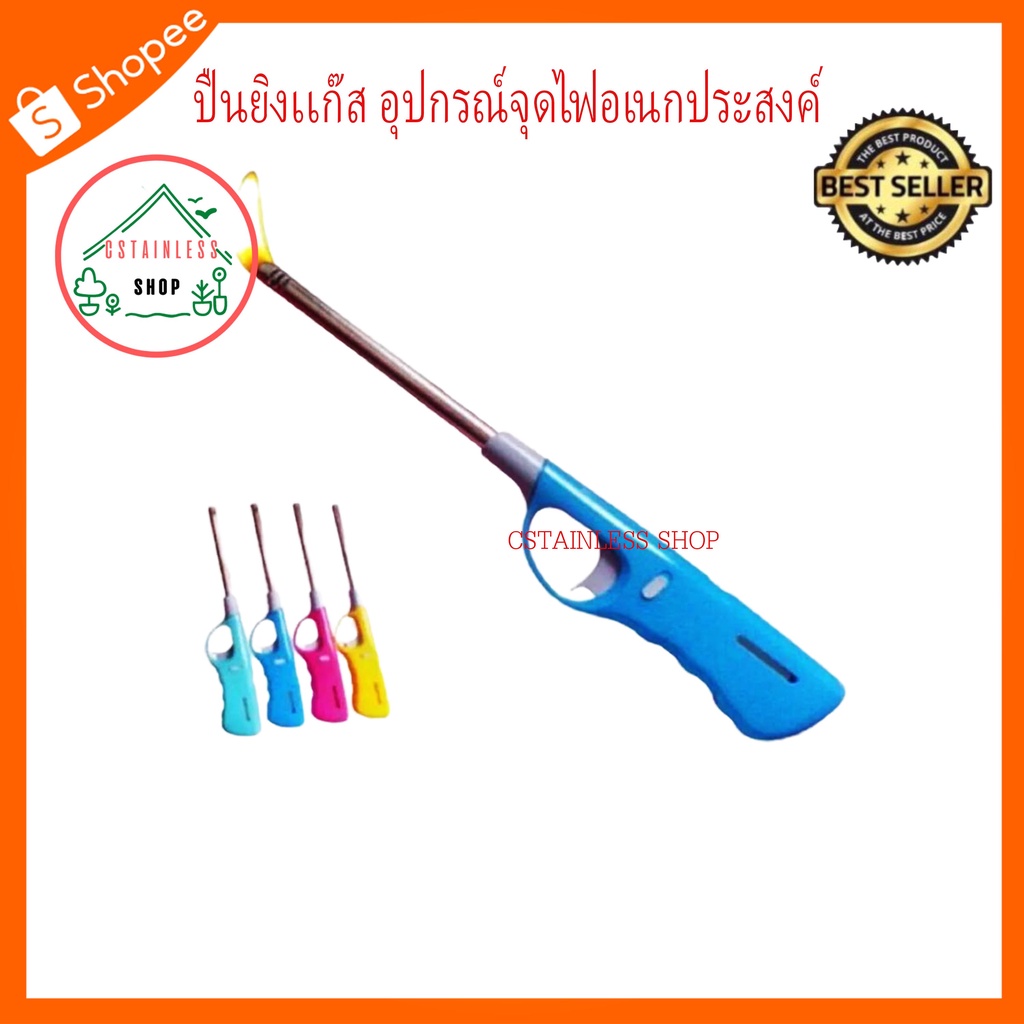 sh175-ปืนยิงแก๊ส-อุปกรณ์จุดไฟอเนกประสงค์-3-อันต่อ-1-แพ็ค