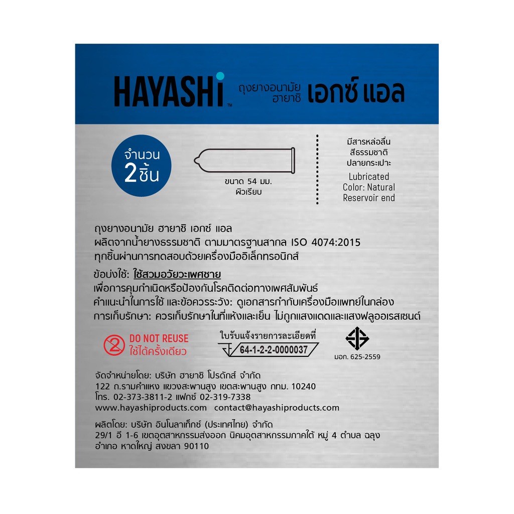 ภาพหน้าปกสินค้าถุงยางอนามัยฮายาชิ XL Size 54มม. (กล่องบรรจุ 2ชิ้น) Hayashi XL Condom จากร้าน bunsermthaweechok บน Shopee