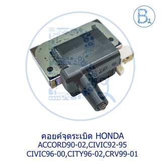 **อะไหล่แท้** คอยส์จุดระเบิด HONDA ACCORD90-02,CIVIC92-95,CIVIC96-00,CITY96-02,CRV99-01