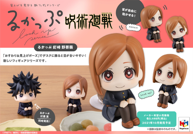 ready-stock-jp-version-megahouse-lookup-jujutsukaisen-kugisaki-nobara