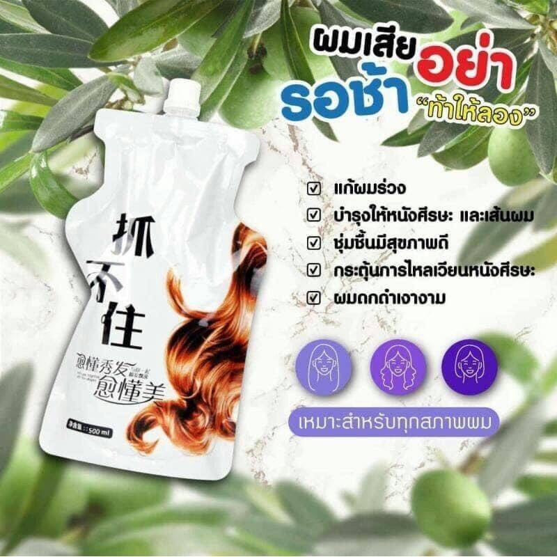 ครีมหมักผมเคราติน-ผมตรงเงางาม-เคราตินหมักผม-เคราตินสด