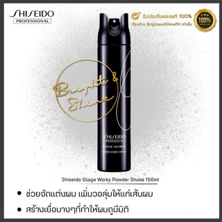 Shiseido Stage Works Super Hard Spray 180 ml.