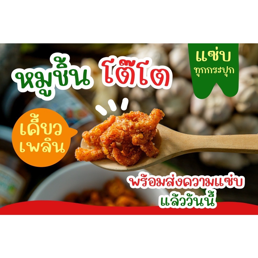 🔥น้ำพริกหมูกระจก🔥โคตรแซ่บ ไม่ใส่วัตถุกันเสีย ไม่อมน้ำมัน กรอบนาน น้ำพริกกากหมู กากหมูแน่นๆสูตรเด็ดไม่เหมือนใคร - 4