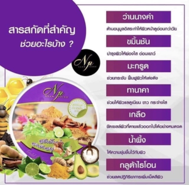 สครับบ้านทุ่ง-สปาบ้านทุ่ง-สปาผิว-สูตรเข้มข้น-สครับสมุนไพรแท้