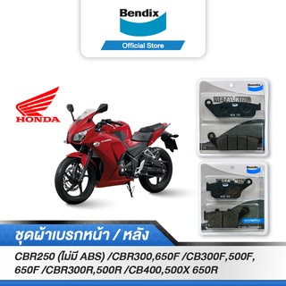 Bendix ผ้าเบรค Honda CBR250 (ไม่มี ABS) /CBR300,650F /CB300F,500F,650F /CBR300R,500R /CB400,500X 650R  ดิสเบรคหน้า+หลัง