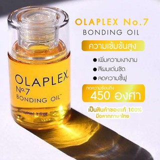 💆🏻‍♀️OLAPLEX NO.7 BONDING OIL #1120.- 💥