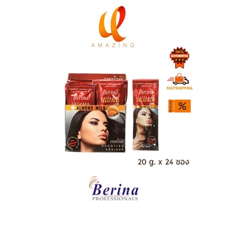 (แบบกล่อง*24ซอง) Berina Collagen Treatment +Almond Milk เบอริน่า คอลลาเจน อัลลมอน มิลค์ 20มล.*24ซอง