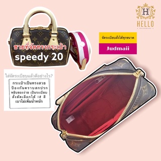 ภาพหน้าปกสินค้าSpeedy 20/ 25/30/35 (พร้อมส่ง ผ้าหนาทนกว่า)จัดระเบียบ แบบใส่กระบอกน้ำ และแบบซิปกลางถอดได้ ซึ่งคุณอาจชอบสินค้านี้