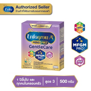 Enfalac A+ Mindpro Gentle Care เอนฟาแล็ค เอพลัส มายด์โปร เจนเทิลแคร์ นมผงสูตร 3 ขนาด 500 กรัม