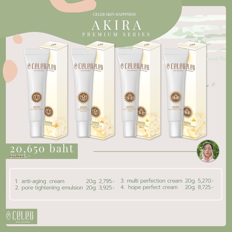 akira-premium-series-ราคา-20-650-baht