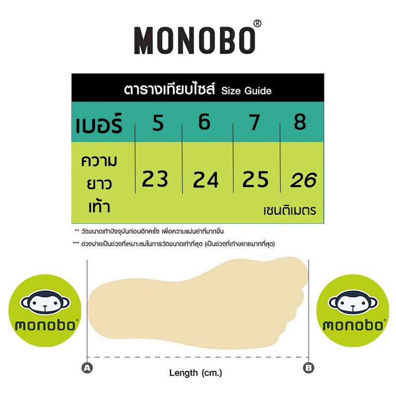 รองเท้าแตะแบบสวม-monobo-รุ่น-jello-รุ่นใหม่-สีสวย-ใส่สบาย-ของแท้-ราคาถูก-มีกล่อง