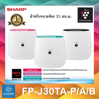 รูปภาพขนาดย่อของพร้อมส่ง เครื่องฟอกอากาศ SHARP FP-J30TA-A/B/Pลองเช็คราคา