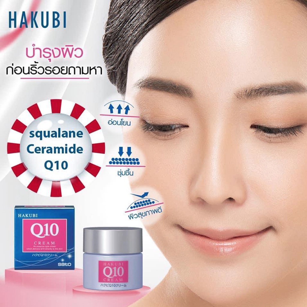 1แถม-1-hakubi-q10-ครีมจากญี่ปุ่นช่วยลดริ้วรอยด้วย-coenzyme-q10-บำรุงผิวหน้า-ลดเลือนริ้วรอยให้อ่อนวัย