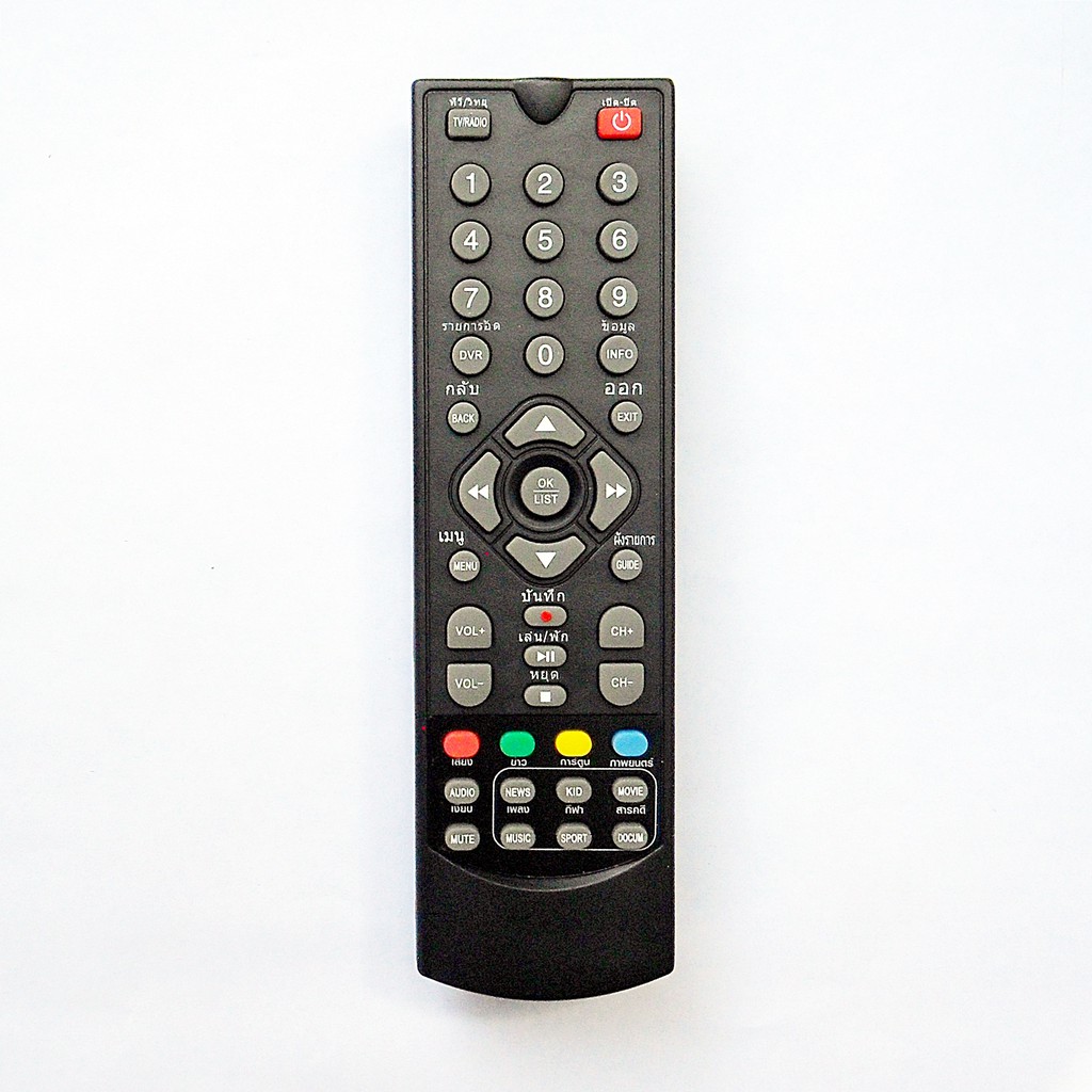 รีโมทใช้กับกล่องทรูวิชั่นส์ รุ่น true Digital HD(กล่องพี่ติ๊ก)*อ่าน ...