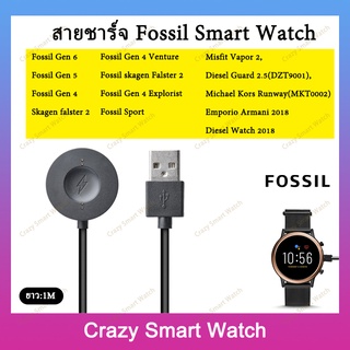 พร้อมส่ง สายชาร์จ Fossil Gen 6 Gen 5 Gen 4 Fossil Sport Skagen falster 2 Misfit Vapor 2 Diesel Guard 2.5 Diesel Watch