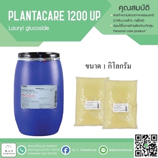 Plantacare 1200 สารทำความสะอาดชนิดอ่อนโยน