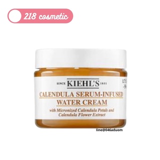 คีลส์ Kiehls Calendula Serum-Infused Water Cream คาเลนดูล่า วอเตอร์ ครีม เพิ่มความชุ่มชื่น