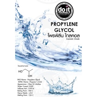 ภาพขนาดย่อของภาพหน้าปกสินค้าPROPYLENE GLYCOL โพพีรีน ไกลคอล 100 ml. จากร้าน thailanddiy บน Shopee ภาพที่ 1