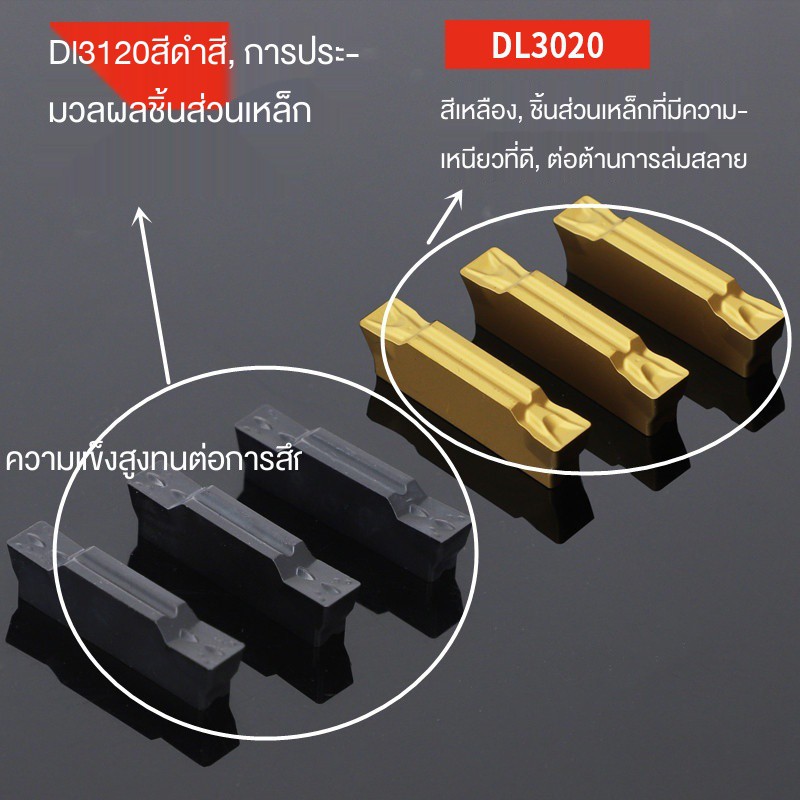 ใบมีดกลึง-cnc-มีดกลึงเซาะร่อง-มีดเซาะร่อง-mgmn300-400-m-เครื่องหนีบใบมีดตัดใบมีด