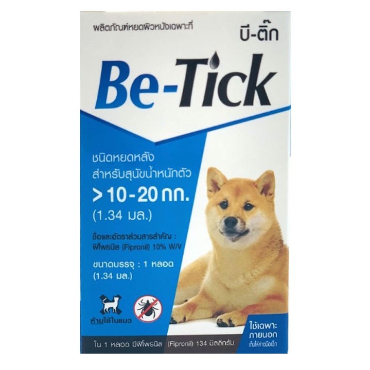 ภาพสินค้า1 กล่อง Be-tick กำจัดเห็บหมัด ผลิตภัณฑ์ป้องกันเห็บและหมัด ยาหยดเห็บหมัด สุนัข 10-20 kg จากร้าน anhmanee บน Shopee ภาพที่ 1