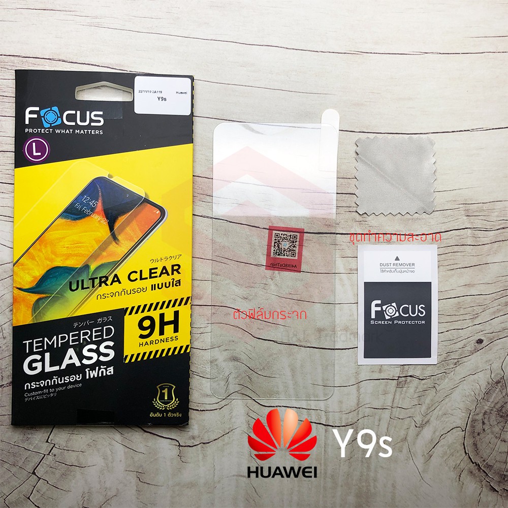 focus-ฟิล์มกระจกกันรอย-huawei-y9s-tempered-glass