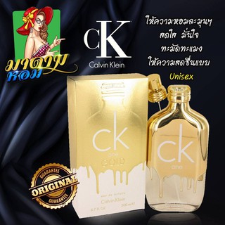 [แท้💯%] น้ำหอมซีเคโกลว์ ขวดทอง  CK One Gold Limited Edition EDT 200 ml.(พร้อมส่ง+กล่องซีล)