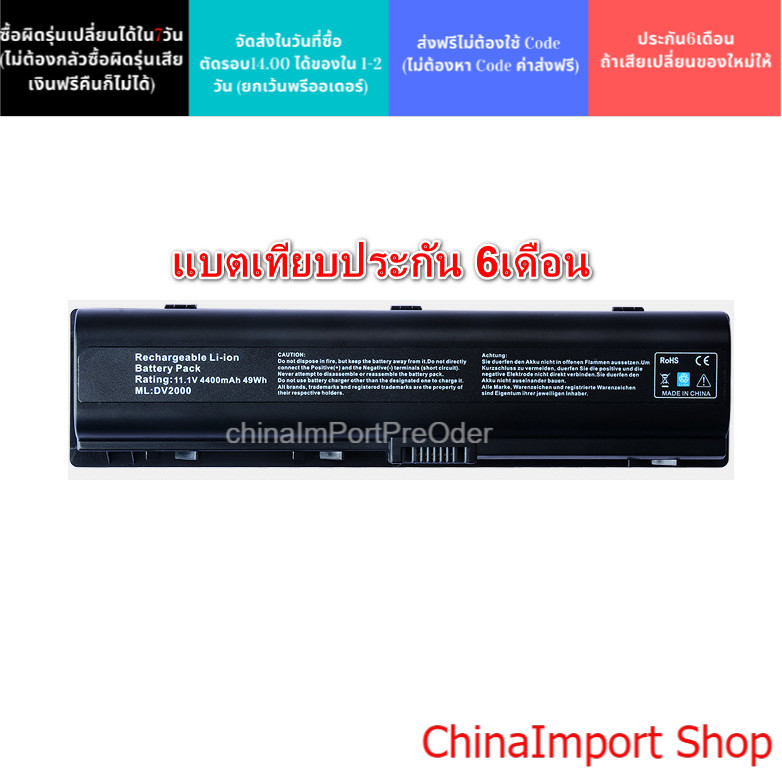 พรีออเดอร์รอ10วัน-แบตเตอรี่-ของเทียบ-ใช้กับ-compaq-dv2000-dv6000-compaq-v3000-v3700-v6000-c700