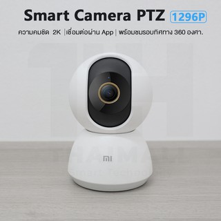 ภาพขนาดย่อของภาพหน้าปกสินค้าXiaomi Mi Home Security Camera 360 PTZ 2K C300 C200 Global SE 1080P / 1296p กล้องวงจรปิดไร้สาย จากร้าน thaimall บน Shopee ภาพที่ 2