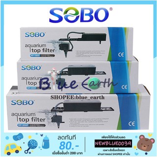 กรองบนตู้ปลา SOBO รุ่น WP 1880F / WP 2880​F / WP 3880Fและ WP 4880F