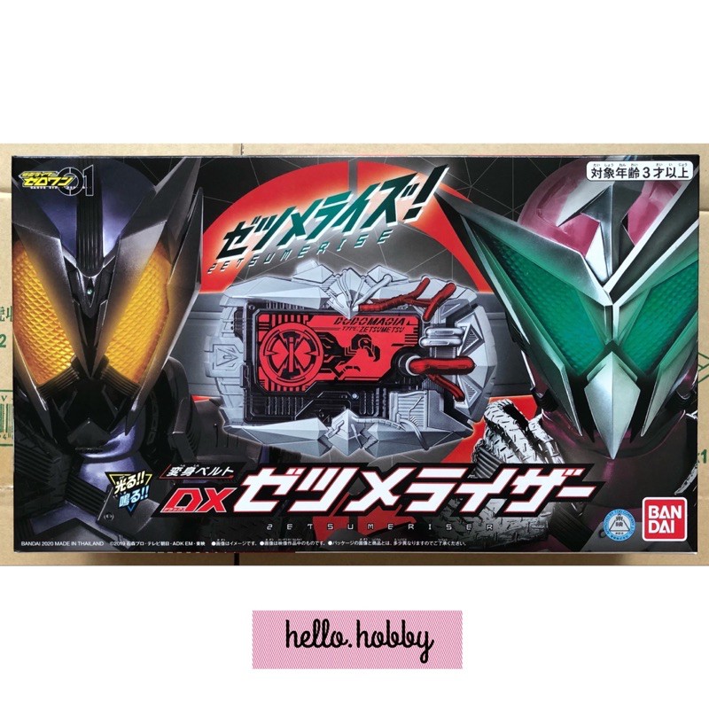 ของเล่นแปลงร่าง Masked Rider Zero-One - DX ZetsumeRiser by Premium ...