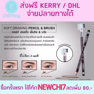 แท้/พร้อมส่ง *ดินสอเขียนคิ้ว odbo Eyebrow pencil &amp; brush (OD760) พร้อมหัวแปรง