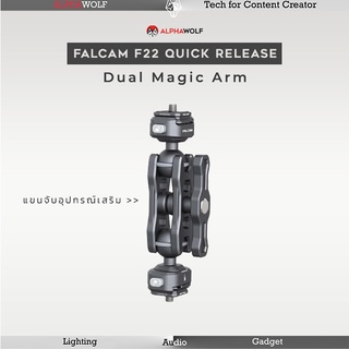 Ulanzi Falcam F22 Dual Quick Release Magic Arm แขนจับกล้องสไตล์ F22 Mount ปรับหมุนอิสระ