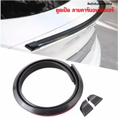 กว้าง-38-mm-ตูดเป็ด-ตูดเป็ดคาร์บอน-ตูดเป็ดเคฟล่า-ducktail-spoiler-ลิ้นยาง-ติดท้ายฝากระโปรง-ดำ-ซามูไร-samurai-1ชิ้น