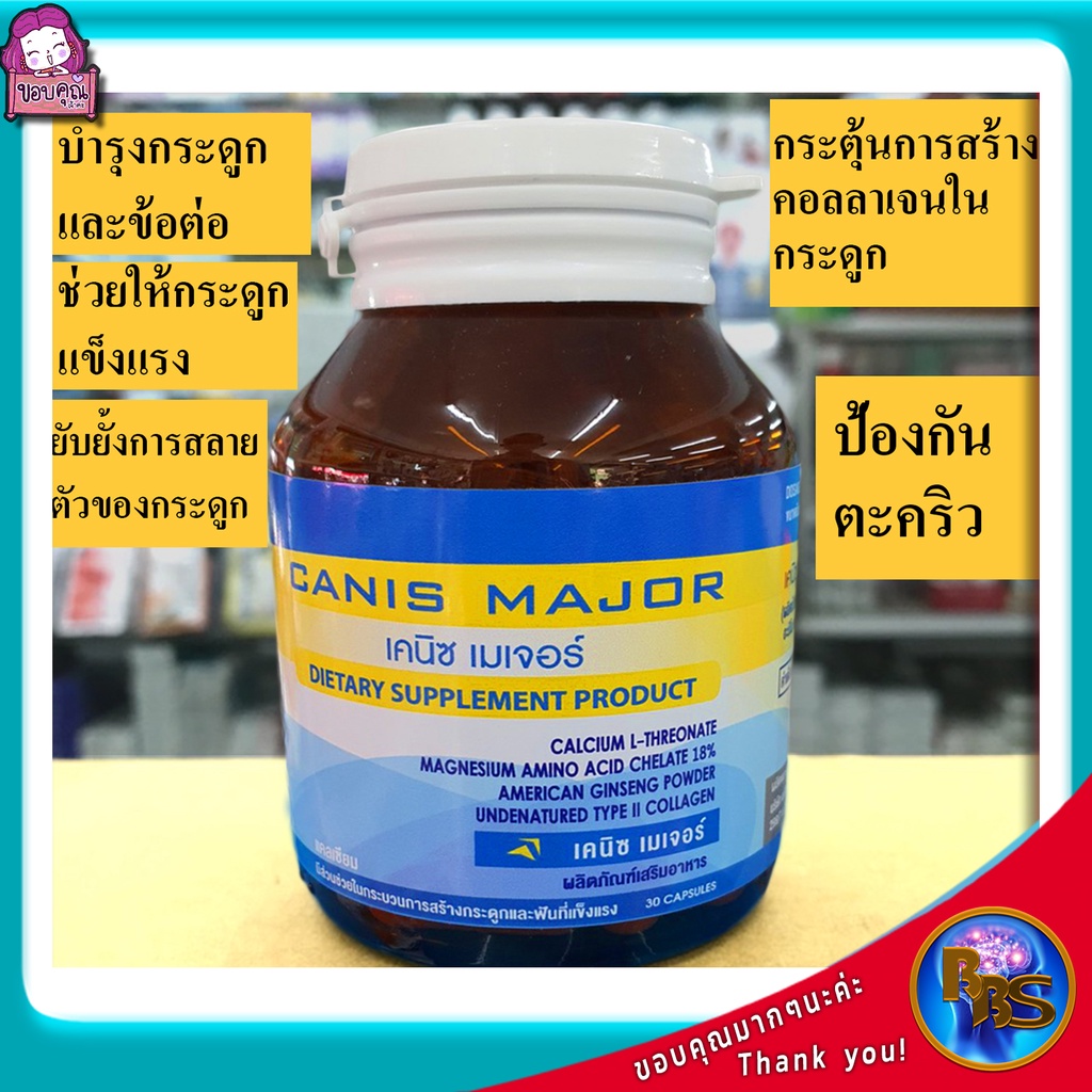 อาหารเสริมบำรุงกระดูกและข้อต่อ-สำหรับผู้ใหญ่และผู้สูงวัย-ยารักษากระดูกพรุน-ข้ออักเสบ-ยาบำรุงกระดูก-กันตะคริว