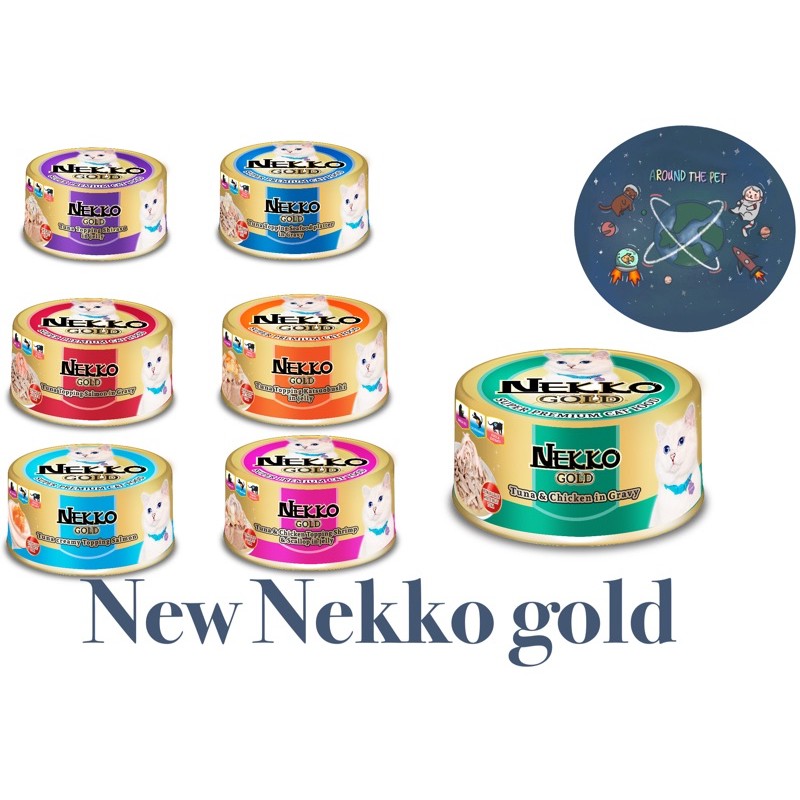 nekko-gold-โฉมใหม่-อาหารเปียกแมวแบบกระป๋อง-ขนาด-85-กรัมมี-7-รส