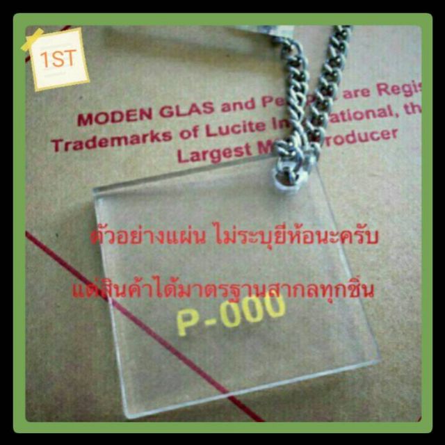 อะคริลิค-อะคริลิค-6-มิล-แผ่นอะคริลิค-อะคริลิคใส-งานฝีมือ-งานdiy-แผ่นหนา-6-มิล-งานคุณภาพ