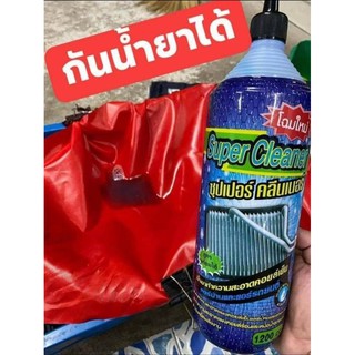 ราคาPremium ผ้าใบล้างแอร์ 2x3 เมตร สำหรับแอร์9000-24000BTU กันน้ำยาได้