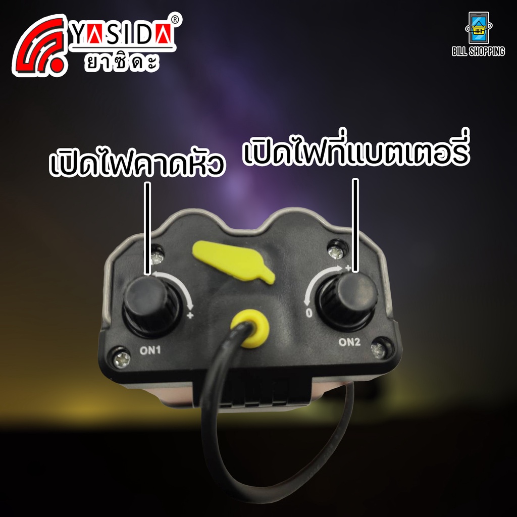 yasida-yd-615-ไฟฉายคาดหัว-พกพาง่าย-yd-615-ไฟฉาย-ความสว่าง-25w-20smd-ความสว่างสูง-แบตแยก-8000mah-ใช้งานกลางแจ้ง