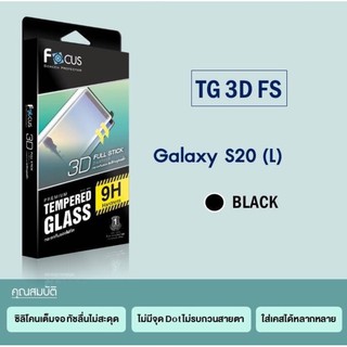 กระจกกาวเต็ม Galaxy S20 Focus