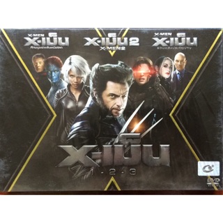 X-Men 1-2-3 (3 Titles DVD Thai audio only)/ X-เม็น 1-2-3 (ดีวีดีฉบับพากย์ไทยเท่านั้น)