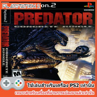 แผ่นเกมส์ PS2 - Predator Concrete Jungle